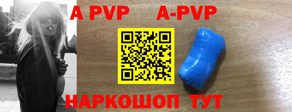 A-PVP кристаллы  Вход с VPN  Семёнов  A-PVP кристаллы  A-PVP  APVP мука 
