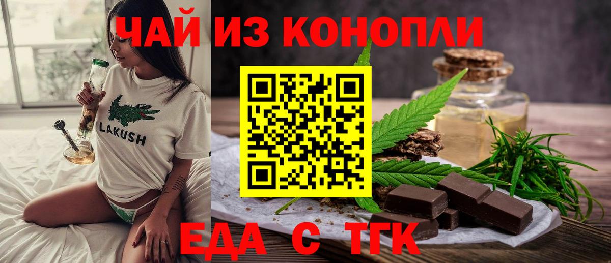 Семёнов  Печенье с ТГК марихуана  Вход с VPN 