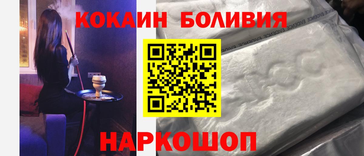 Семёнов  COCAIN Боливия  Вход с VPN 