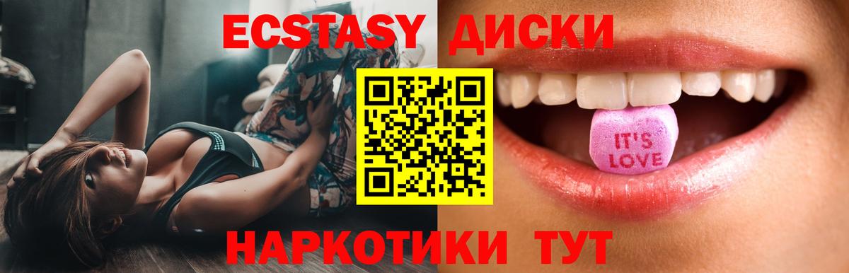 Семёнов  Ecstasy диски  Экстази Дубай  Вход с VPN 