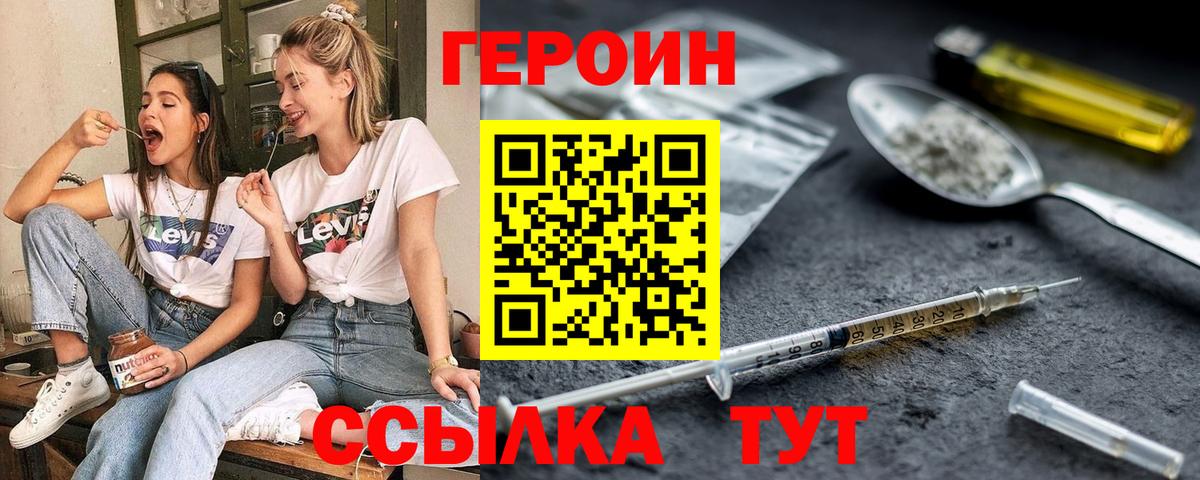 Семёнов  ГЕРОИН хмурый  Вход с VPN 