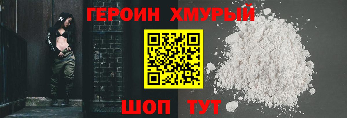 ГЕРОИН Афган Семёнов