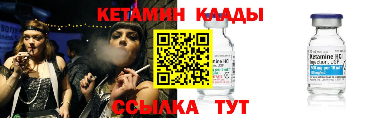 Семёнов  КЕТАМИН ketamine  Вход с VPN  КЕТАМИН ketamine 