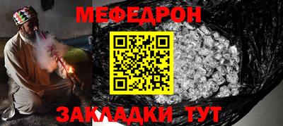 мефедрон VHQ Обь