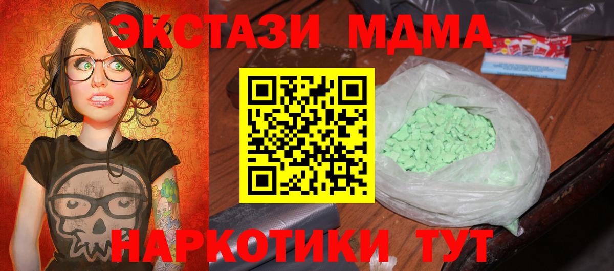 Семёнов  MDMA crystal  MDMA Molly  Вход с VPN 