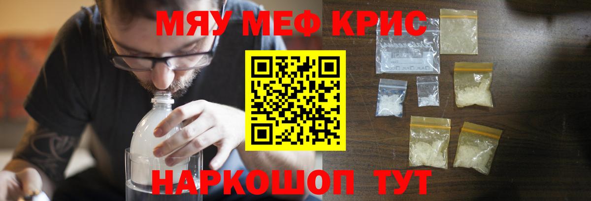 МЕФ кристаллы Семёнов