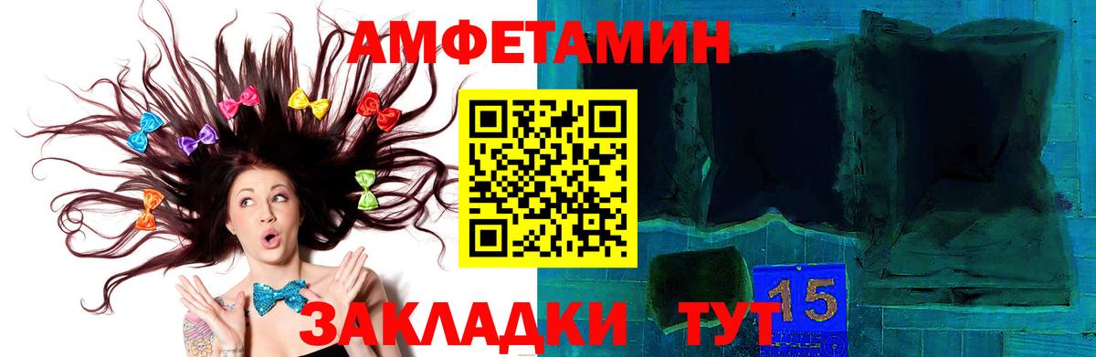 МЕТАМФЕТАМИН  МЕТАМФЕТАМИН винт  Вход с VPN  Семёнов  МЕТАМФЕТАМИН винт 