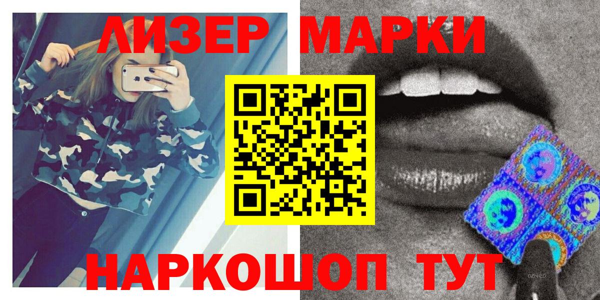 Семёнов  Марки 25I-NBOMe 1,5мг  Марки 25I-NBOMe  Марки 25I-NBOMe 1,5мг  Вход с VPN 